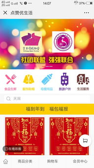 熱烈祝賀華爾食品進(jìn)駐點(diǎn)贊優(yōu)生活，攜手共筑餅干產(chǎn)業(yè)新篇章