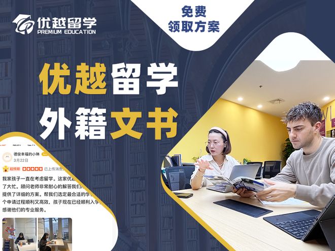 靠譜不止靠名氣！2025留學(xué)中介盤(pán)點(diǎn) 哪些才是“神隊(duì)友”級(jí)機(jī)構(gòu)？