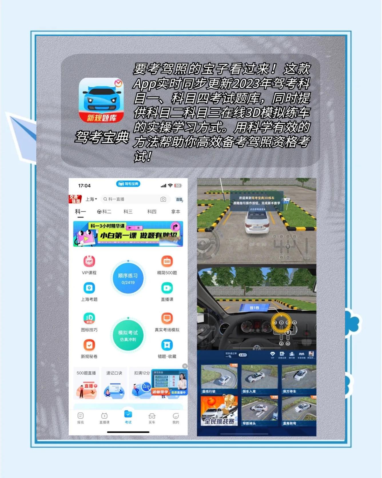考駕照必備！9款刷題App推薦，助你高效備考——汪汪駕考領(lǐng)銜