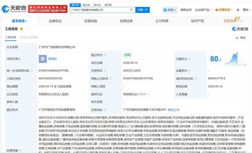 廣百股份成立數(shù)智科技公司，注入4000萬資本深耕信息系統(tǒng)運(yùn)維服務(wù)